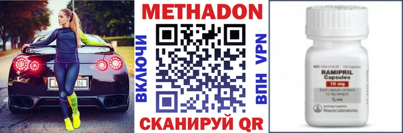 Метадон белоснежный  Морозовск 